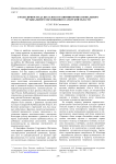 О роли личности Д. Г. Шаталова в развитии профессионального музыкального образования в Самарской области