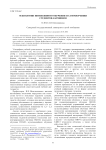 Технологии интенсивного обучения и самообучения студентов-заочников