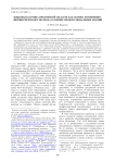 Языковая картина предметной области как основа когнитивно-лингвистического подхода к оценке профессиональных знаний