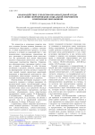 Взаимодействие субъектов образовательной среды как условие формирования социальной уверенности современных школьников