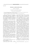 Проблема «сверхмалой» прозы