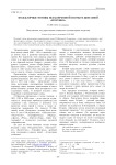 Фольклорные мотивы незаконченной поэмы М. Цветаевой «Егорушка»