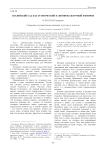 Английский сад как эстетический и лингвокультурный феномен
