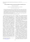 Интерактивные формы работы при ведении деловой беседы