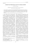 Лингвокультурный типаж в системе смежных понятий