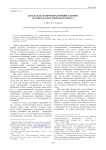 Деталь как жанрообразующий элемент научно-фантастического текста