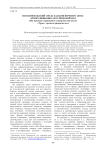 Исполнительский стиль казаков Верхнего Дона: артикуляционно-акустический код ( на примере вариантов исторической песни «Туча с громом прогремела»)