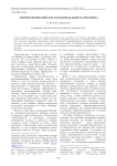 Антропологический код и полимодальность орнамента
