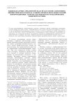 Языковая картина предметной области как основа когнитивно-лингвистического подхода к оценке профессиональных знаний. Информационные аспекты семантического моделирования языковой картины
