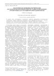 Педагогические принципы формирования исследовательской компетентности учащихся профильных гуманитарных классов общеобразовательной школы