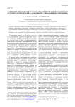 Триединый адаптационный ресурс здоровья как основа готовности будущих руководителей к адаптивному совладающему поведению