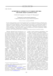 Когнитивная активность в условиях действия обратной связи различного типа