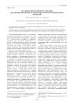 Исследование правового сознания несовершеннолетних осужденных психосемантическими методами