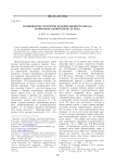 Особенности структуры художественного образа в орнаментальной прозе ХХ века