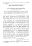 Проблемы проектирования региональной модели виртуальных музеев научных школ