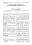 Интегральные признаки экзоглоссии (на материале немецкого литературного языка)