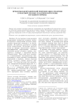 Проблемы идеографической репрезентации семантики субъектной лексико-семантической группы составного термина