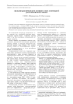 Экспликация признаков концепта ERDE в немецкой диалектной речи Сибири