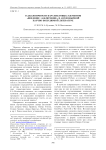 О диалогичности паратекстовых элементов «введение / заключение» в англоязычной научно-популярной литературе