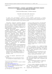 Признаки концепта «FAMILIE» в историко-документальном дискурсе российских немцев