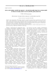 Неталантливых детей не бывает практический опыт исследований в сфере музыкально-театральной деятельности