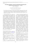 Эволюция концепта «NATURE» в названиях произведений американской живописи ХХ – ХХI вв.