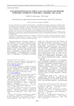 Парадигматическая ось добра и зла как способ построения конфликта в повести Л. Бородина «Ловушка для Адама»