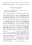 Философия поприща Н. В. Гоголя и идея «Сродности» Г. С. Сковороды
