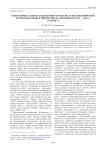 О некоторых аспектах идеологии масонства и меланхолической натурфилософии в творчестве В. А. Жуковского 1797 – 1800 гг. (статья 1)
