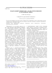 Федеральный университет: анализ отечественного и зарубежного опыта