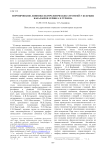 Формирование лингвокультурологических стратегий у будущих бакалавров сервиса и туризма