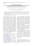 Компетентностный подход к конструкторско-технологической подготовке бакалавров для предприятий машиностроительного кластера