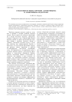 Субъективная оценка времени «автономными» и «зависимыми» педагогами