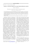 Лексика самарских говоров в ареально-типологическом аспекте
