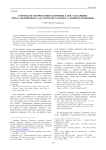 Контексты употребления ключевых слов, создающих образ английского сада в романе Р. Пилчер «Семейная реликвия»