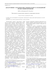 Дискурсивные характеристики речевого жанра в англоязычной православной проповеди