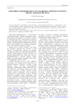 Понятийно-дефиниционная составляющая лингвокультурного типажа «британский лорд»