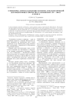 О некоторых аспектах идеологии масонства и меланхолической натурфилософии в творчестве В. А. Жуковского 1797 - 1800 гг. (Статья 2)