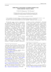 Известия Самарского научного центра РАН через призму Science Index