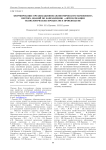Формирование организационно-экономического компонента вектора знаний по направлению «Автоматизация технологических процессов и производств»