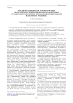 Парадигмы медицинской гуманитаристики. Международная междисциплинарная конференция «Гуманитарное обеспечение инновационной деятельности в биологии и медицине»