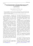 Технология организации самостоятельной работы будущих бакалавров по курсу «Управление общественными отношениями»