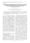 Всероссийская научно-техническая конференция «Актуальные проблемы информационной безопасности. Теория и практика использования программно аппаратных средств» (по материалам докладов)