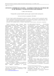 Структура готовности студента - будущего учителя к руководству нравственным самовоспитанием школьников