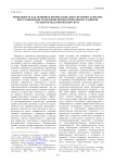 Мобильность как основное профессионально значимое качество при становлении траектории профессионального развития студентов педагогического вуза