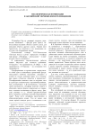Метафорическая номинация в английской терминологии телевидения