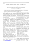 Поэтика абсурда в пьесе Д. Хармса «Елизавета Бам»