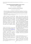 Когнитивно-коммуникативный анализ и оценка свободных ответов учащихся