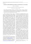 Мистика и повседневность в очерках и фельетонах М. А. Булгакова
