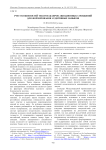 Учет особенностей текстов жанров авиационных сообщений для формирования аудитивных навыков